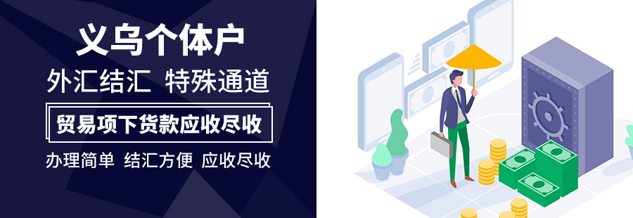 義烏個體戶.jpg 義烏個體戶.jpg